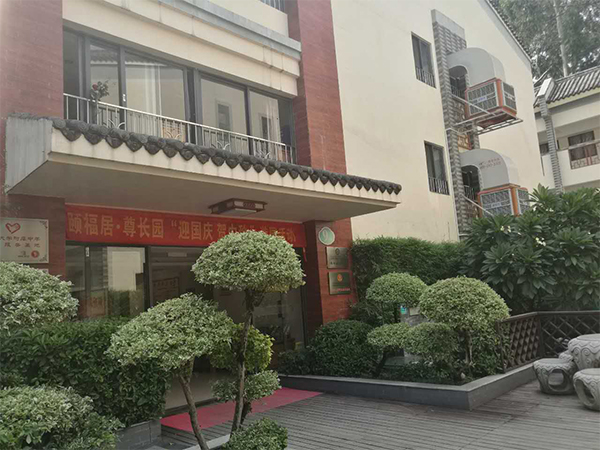养老院安装榴莲视频APP下载安装能打开榴莲视频APP污黄