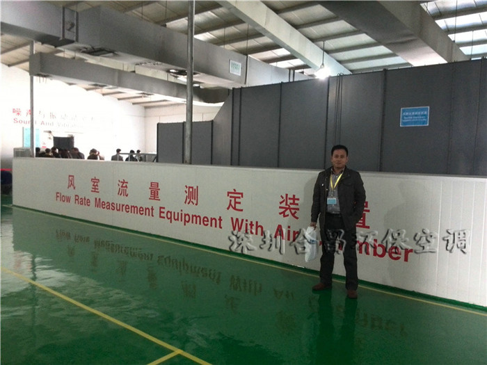 榴莲视频免费APP工业冷风机检测室