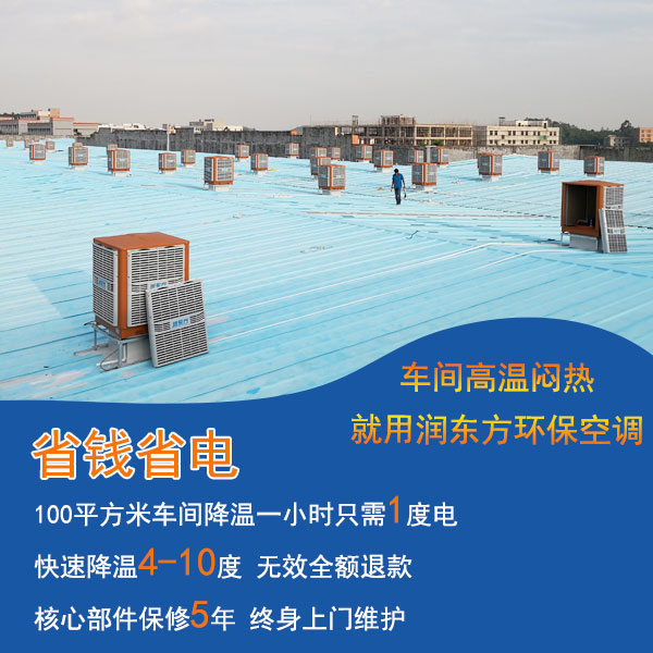 榴莲视频APP污黄厂家降温案例