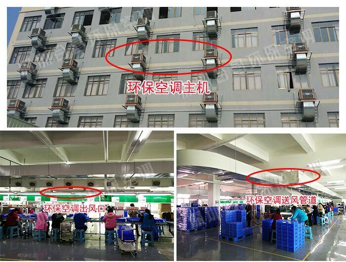 榴莲视频APP污黄厂房降温案例