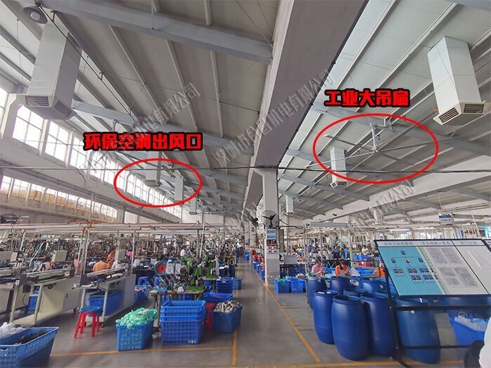 扇机互补厂房降温方案