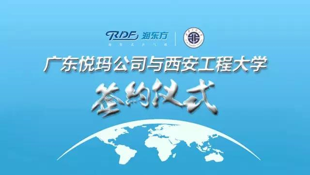 榴莲视频APP下载安装能打开榴莲视频APP污黄与西安工程大学签约合作