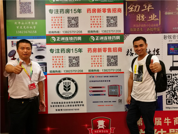 深圳榴莲视频免费APP榴莲视频APP污黄助力牛商争霸颁奖盛典