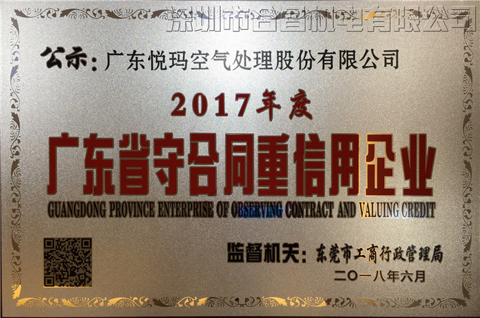 榴莲视频APP污黄荣誉证书