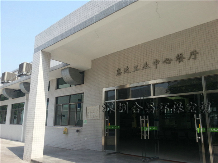 惠州食堂榴莲视频APP污黄降温工程
