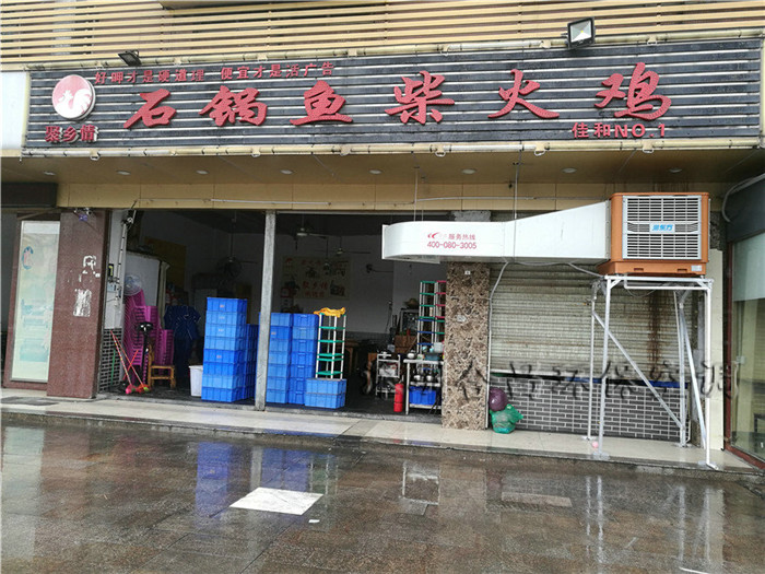 柴火鸡餐厅榴莲视频APP污黄降温方案
