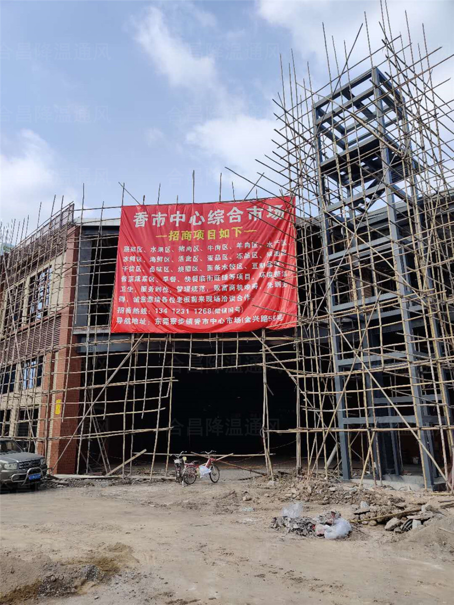集贸市场降温