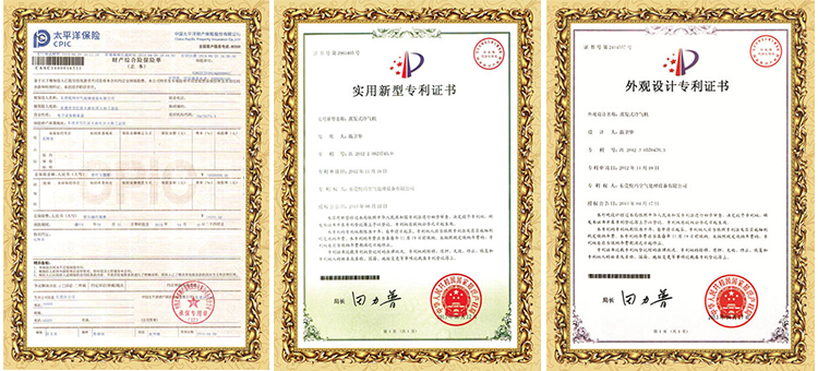 保险承保证书，专利证书
